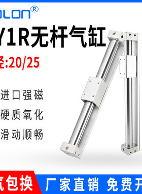 无杆气缸长行程加长型磁偶式气动高速CY1R/3R20/25行程0-2000MM