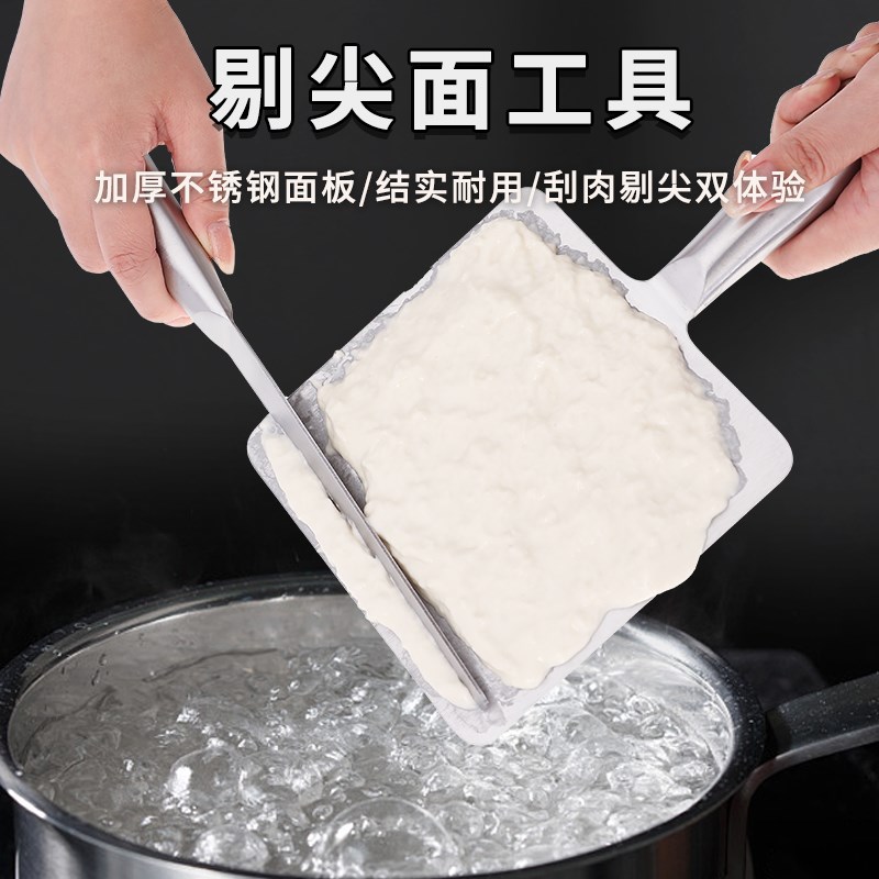 加厚剔尖板剔面板贴面板山西精品不锈钢剔八拨股拔鱼面食工具