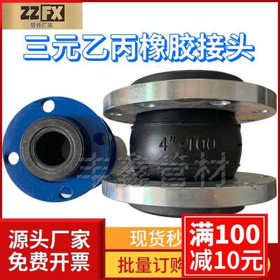 Ktx可曲挠橡胶接头Ktx橡胶膨胀节法兰式橡胶软接头jgd软接头
