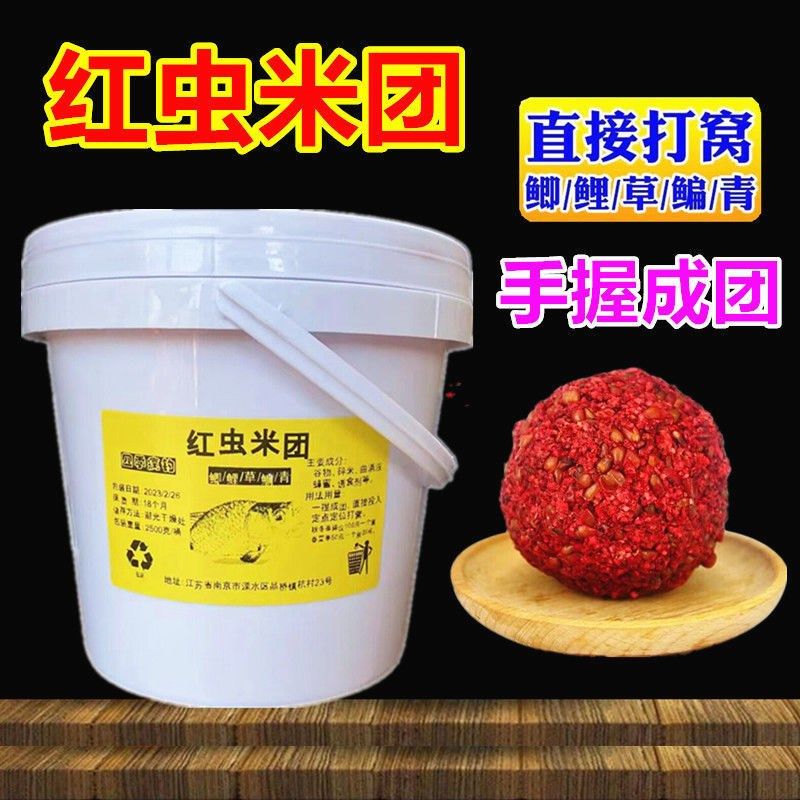 新款酒米红虫打窝米野钓鱼食饵料鲫鱼鲤鱼草鱼通杀鱼饵底窝料渔具