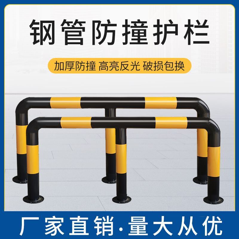 M型护栏 防撞拦挡车杆 加厚防撞反光杆 加油站防撞栏 U型道路护栏