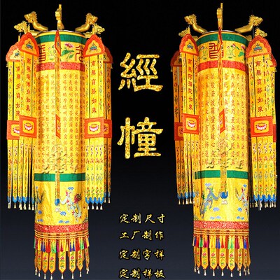 高端绣品宝盖刺绣七宝如来经幢佛家圆幢挂幡龙头钢架提花布佛幡幢