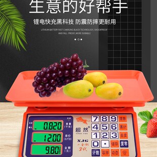 超然电子称小型台秤30kg小金钢三代高精度计数计重计价秤