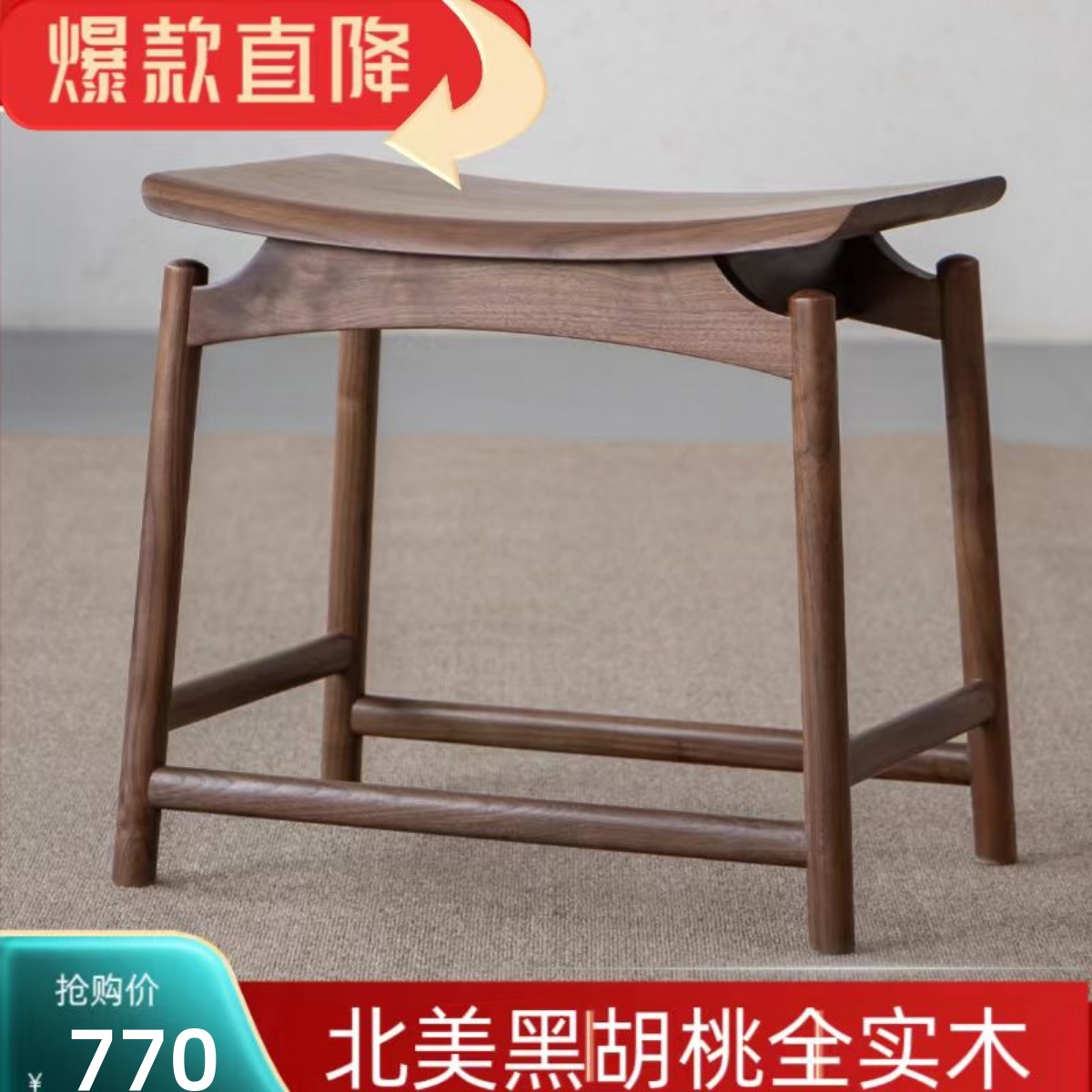 黑胡桃木矮凳简约中式茶凳卯榫实木免漆北美黑胡桃琴凳设计款