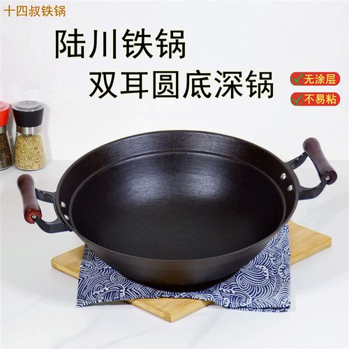 陆川铁锅生铁锅加深双耳圆底炒锅老式铁锅铸铁炒菜锅无涂层铁锅