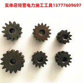 J160齿轮齿条配件 J130 北京长信牌电缆剪大齿轮小齿轮 J100