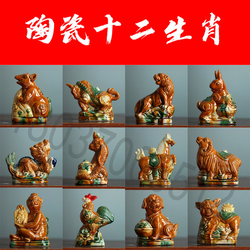 陶瓷十二生肖摆件鼠牛虎兔龙蛇马羊猴鸡狗猪生肖装饰艺术品收藏品