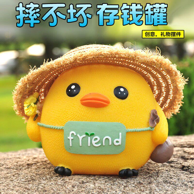 卡通生肖草帽鸡存钱罐创意防摔儿童可爱女孩储蓄罐宝宝个性储钱罐