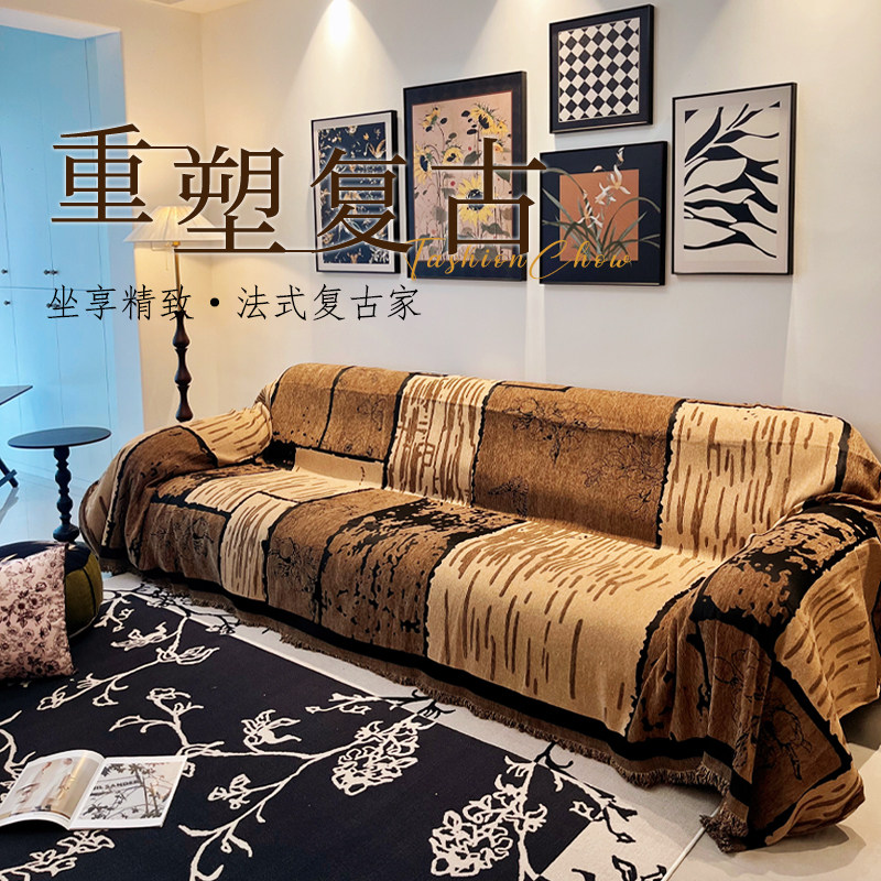 沙发盖布雪尼尔四季通用复古中古风沙发巾一整张全盖套罩垫沙发毯