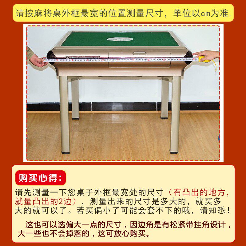 麻将机烤火罩新款加厚夹棉正方形全自动餐桌罩套电暖炉围布套罩子