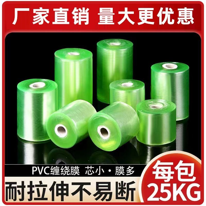 3/20cm PVC缠绕膜电线膜自黏嫁接膜塑料薄膜打包膜透明拉伸包装膜