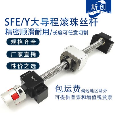 SFE大导程精密滚珠丝杆套装模组高速升降滑台1616 2020 2525 3232