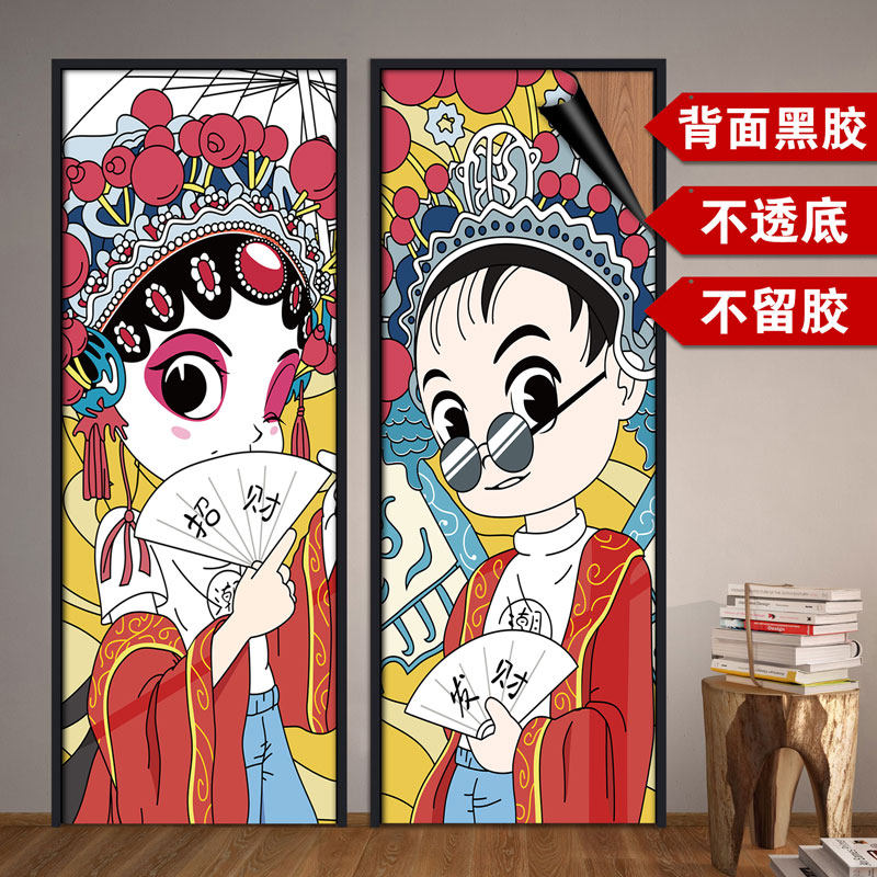 国潮装饰门贴自粘整张玻璃门防水个性创意木门入户门旧门翻新贴纸