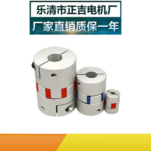 铝合金星型梅花联轴器丝杆滑台减速电机步进伺服电机用梅花联轴器