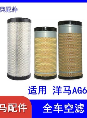 洋马收割机配件 洋马AG600 3号机配件 空滤 空气滤芯 副厂