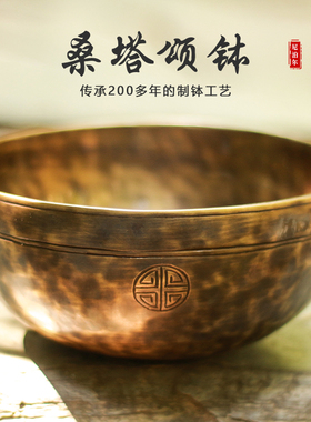 梵木果颂钵尼泊尔手工满月钵梵音钵静心钵铜钵音碗冥想收藏品装饰