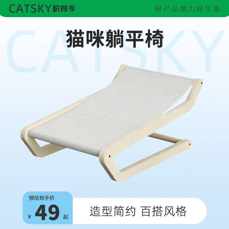 猫窝四季通用猫床玩具猫爬架吊床摇篮床冬季猫抓板猫沙发猫咪躺椅