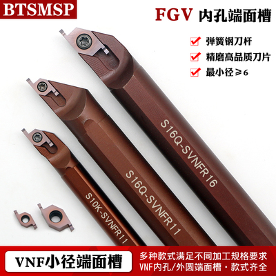 FGV小径内孔端面切槽数控走心机平面内孔切割槽端面槽刀抗震刀杆