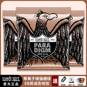美产Ernie 防锈 Ball民谣吉他弦磷铜木eb覆膜木吉他琴弦一套6根装