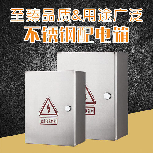 室内不锈钢JXF基业箱 500 600 180 控制箱 安防箱 防水挂墙布线箱