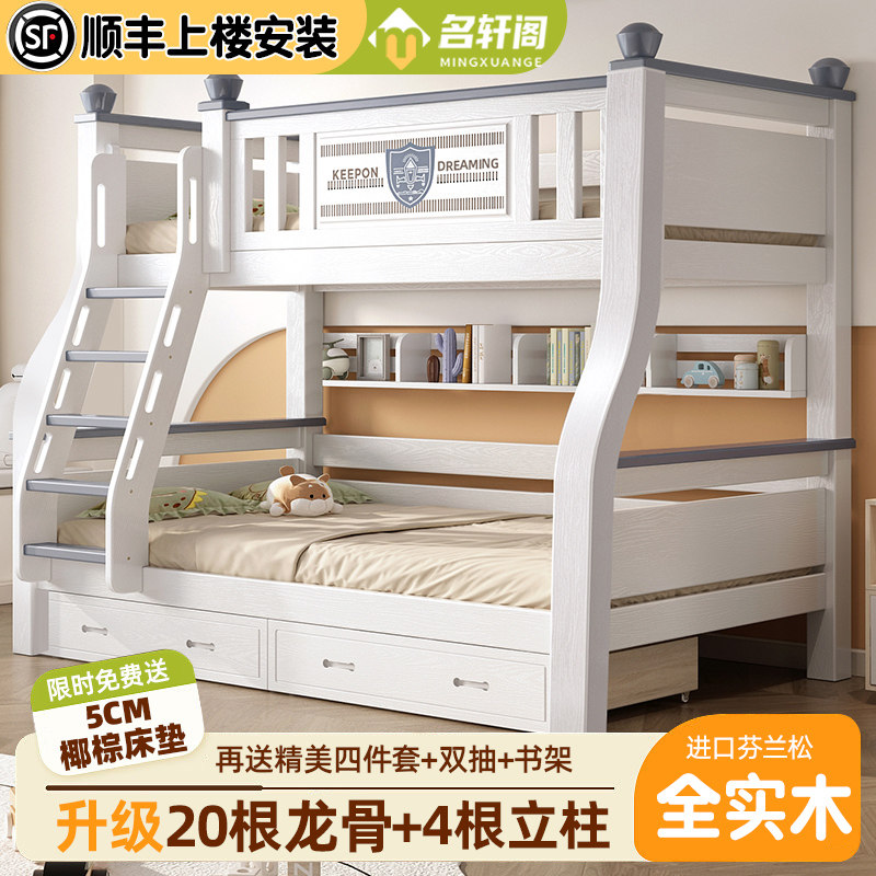 上下牀双层牀两层高低牀小户型全实木双人上下铺多功能儿童子母牀,住宅家具,高低/子母床,淘宝优惠券,粉丝福利购,淘宝优惠卷