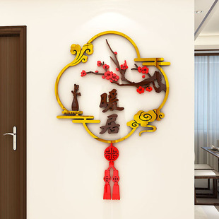 龙年过新年春节房间场景布置客饭厅电视背景墙面装 饰暖居如意贴纸