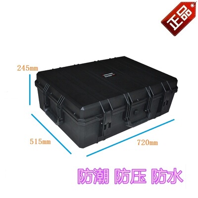 万得保JP-8 多功能防护安全箱防护仪器箱安全设备箱防水防潮防震
