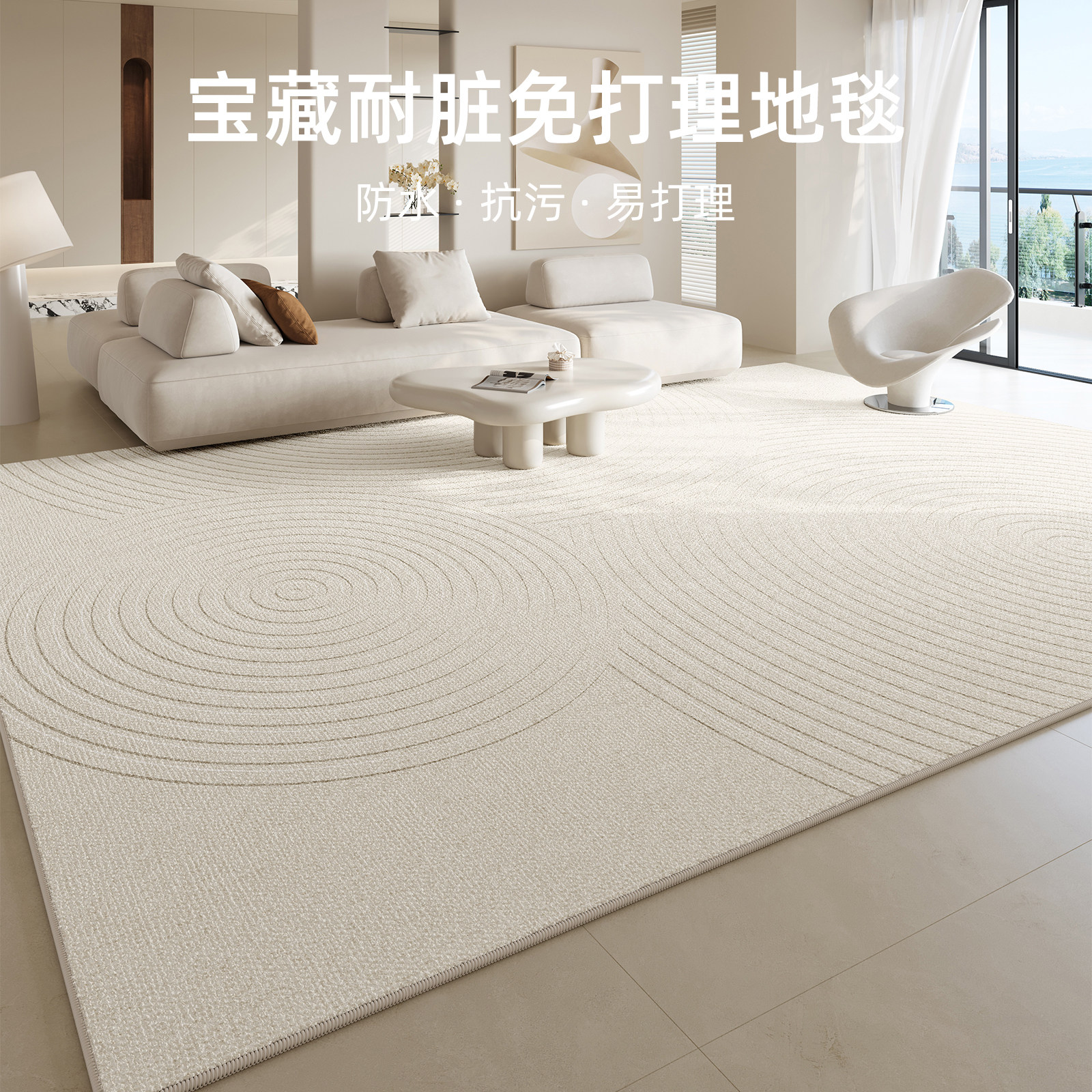 地毯客厅奶油风2024新款免洗可擦卧室房间床边毯家用沙发防水地垫,居家布艺,地毯,淘宝优惠券,粉丝福利购,淘宝优惠卷