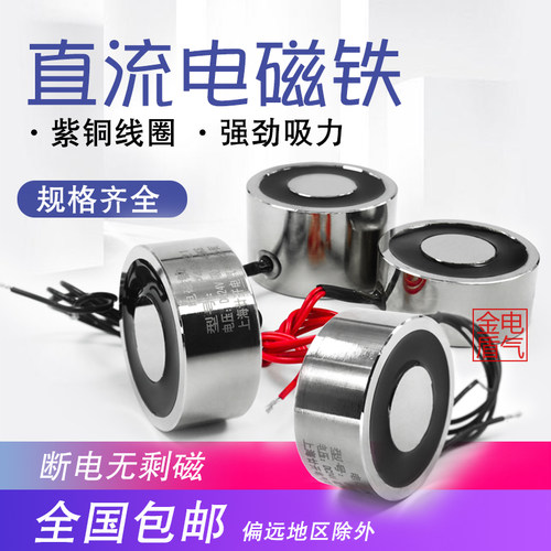 微型小型直流电吸盘式电磁铁线圈强力24V12v工业吸铁P20/15