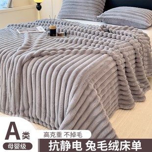 a类兔毛绒加厚毛毯盖毯床单床盖冬季 加绒珊瑚牛奶法兰绒2024新款