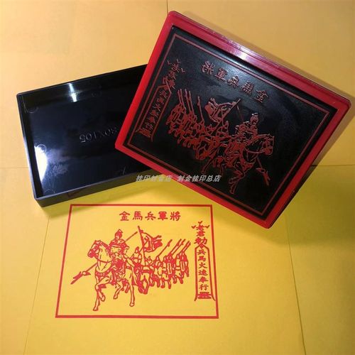 将军兵马金印 兵马甲马印 金兵马甲印章自动出油光敏印