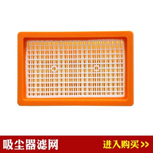 杰伯利凯驰MV4 MV5 MV6 WD4吸尘器配件过滤网滤芯