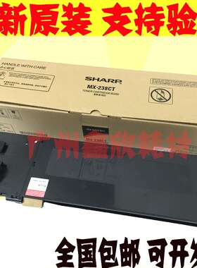 原装夏普MX237粉盒2048s 2348sv 3148N 2648 2221R 2421X 238碳粉