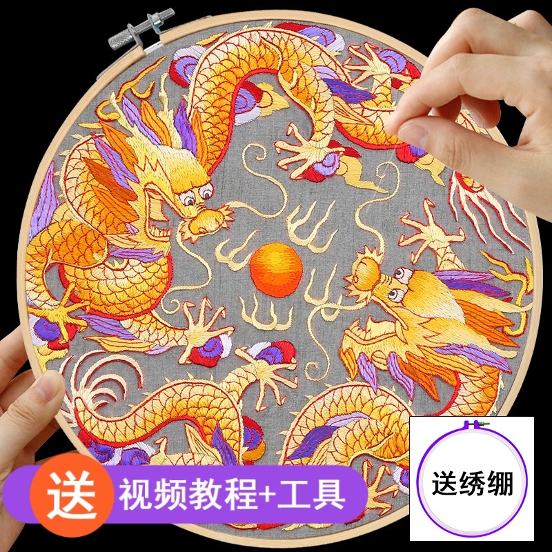 苏绣初学者手工diy套件刺绣材料包自己绣苏州文化自己绣双龙戏珠