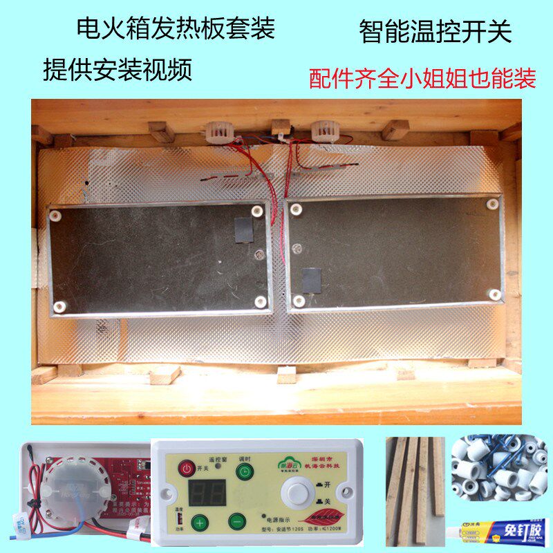 电火箱云母板恒温电热板智能开关圆孔双开加热板火桶配件电热片