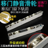 推拉门滑轮长条轮断桥铝合金门窗下轨道滑轮不锈钢移门滑轮趟下轮