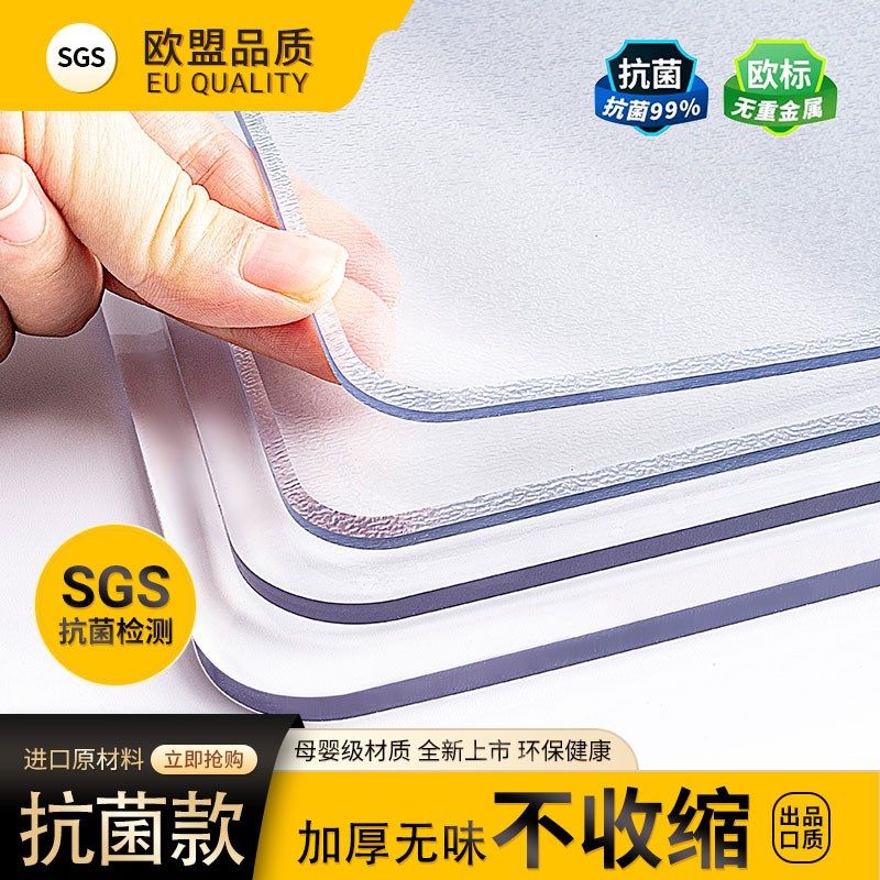 透明pvc餐桌垫软玻璃现代餐桌茶几专用水晶板保护垫防水防油免洗,居家布艺,桌布,淘宝优惠券,粉丝福利购,淘宝优惠卷