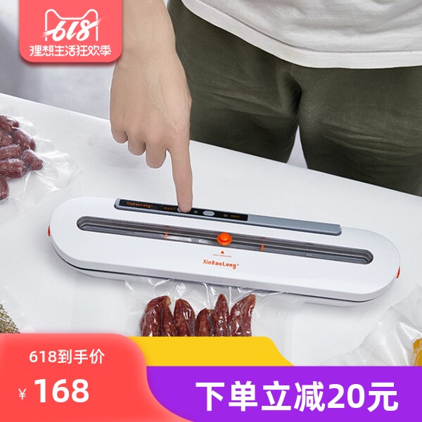 新宝龙真空包装机家用封口机食品保鲜机小型密封QH-02掌柜推荐