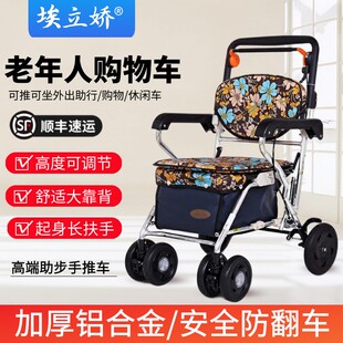 埃立娇ALJ-005A购物车老年人买菜手推车铝合金轻便折叠助行车推椅