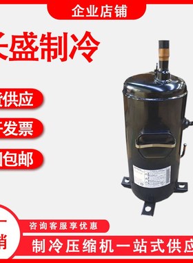 C-SDP205H38B C-SDP205H02B C-SDP225H38B5匹空调压缩机