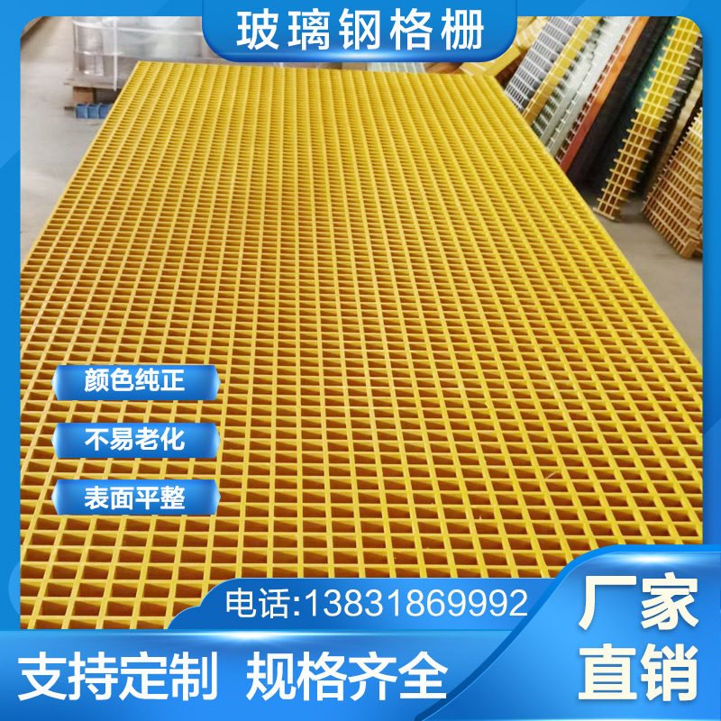 玻璃钢格栅 光伏检修通道 鸽舍地网洗车房地格栅树篦子排水沟盖板,基础建材,基础材料,淘宝优惠券,粉丝福利购,淘宝优惠卷