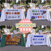 捞汁小海鲜摊桌布夜市街边小吃出摊折叠桌小推车广告布宣传布挂布