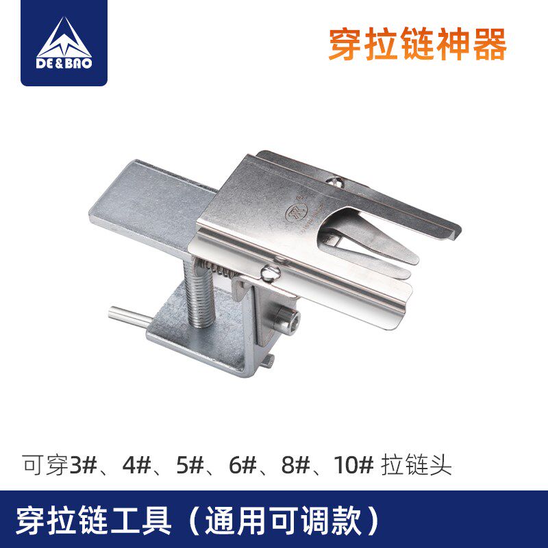 穿拉链辅助装置PL新款通用可调款上拉链头工具快速方便快捷拉锁座