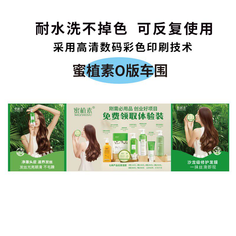 定制蜜植素围布夜市摆摊推车围挡防水美妆个护广告布防水挂布横幅