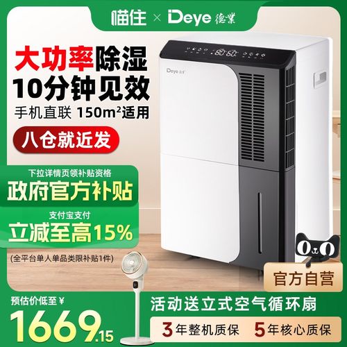 【补贴15%】德业除湿机家用别墅地下室大功率抽湿吸湿器D50A3