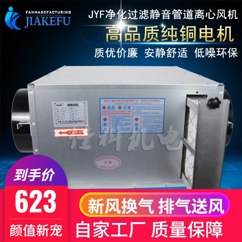 初效静音离心风机带过滤新风排风机管道离心通风机空气净化风机