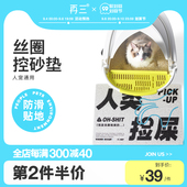 再三宠物猫砂垫防带出猫砂盆垫子猫厕所控砂垫