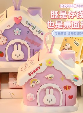 蘑菇屋存钱罐DIY装饰品小摆件儿童女孩房间卧室创意时尚桌面布置