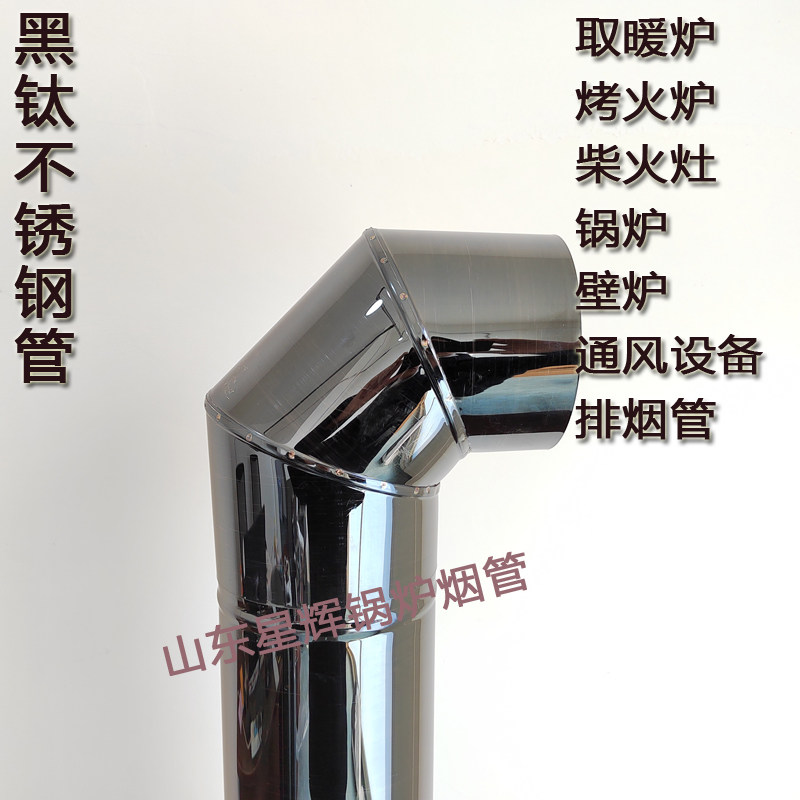 不锈钢焊接弯头家用柴火炉波纹弯头壁炉三通雨帽加厚排烟弯头拐脖