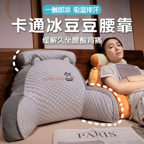 冰豆豆床头靠垫软包大靠背孕妇卧室床上靠枕沙发抱枕护腰垫腰靠男